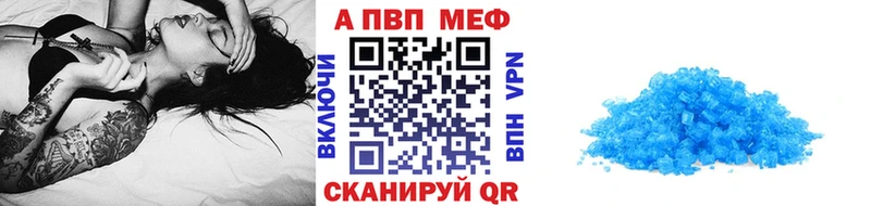 Купить  Новоалтайск  А ПВП кристаллы 