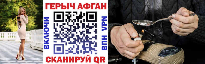 Купить закладки  Новоалтайск  Героин герыч 