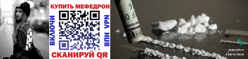 Купить  Новоалтайск  МЕФ VHQ 
