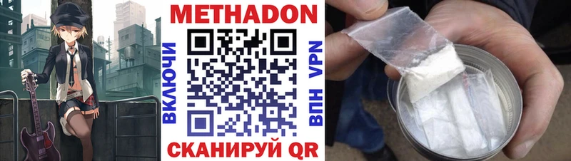 Метадон methadone  Купить закладки  Новоалтайск 