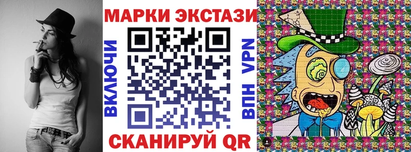 Купить где  Новоалтайск  Наркотические марки 1500мкг 